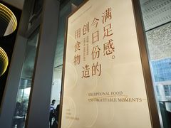 -ITARU食堂·定食料理(西丽店)
