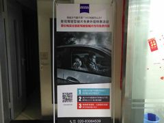 -优视力蔡司眼镜验配中心(越秀城市广场奥莱店)