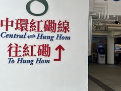 -天星小轮码头