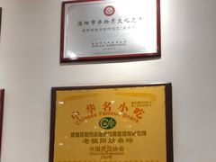 -老雒阳面馆·水席·洛阳菜(王城路店)