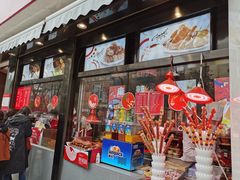 门面-天元名小吃店(东部店)