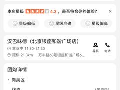 -汉巴味德(北京银座和谐广场店)