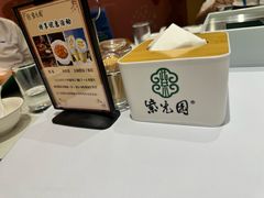 -紫光园(燕郊总店)