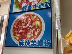 门面-国庆烧麦馆