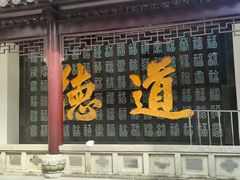 -句容茅山景区