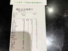 -金生隆(六铺炕店)