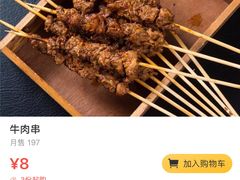 -冰城串吧(中上园店)