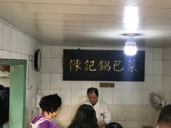 等位区-陈记锅巴菜(五大道店)