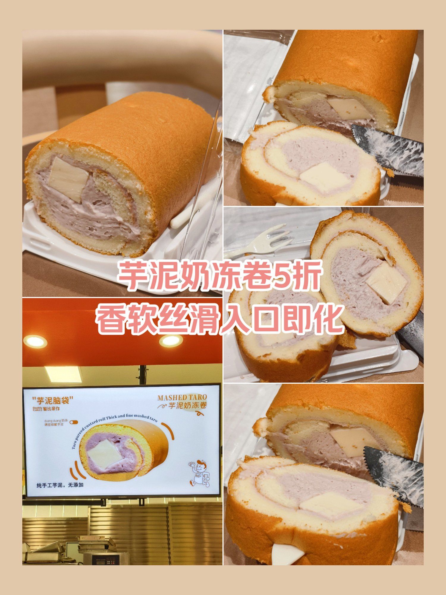 金秋羊毛信息差🥞芋泥奶冻卷强势回归