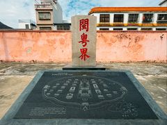 -闽粤南澳总镇府