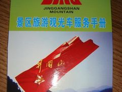 -毛泽东同志旧居