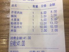 账单-顺旺基大厨现炒(凯德店)