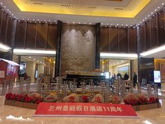 -兰州皇冠假日酒店