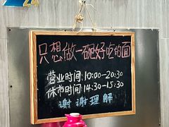 -沪西老弄堂面馆(定西路店)