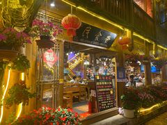 -民食香·腊排骨野生菌美食(木府店)