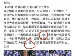 -好心里咨询Tarot塔羅