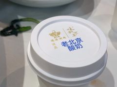 -味+新京宴·烤鸭·北京菜(创意谷店)