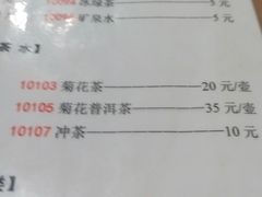 菜单-金生隆(六铺炕店)