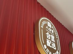 -八合里潮汕鲜牛肉火锅(深圳海岸城店)
