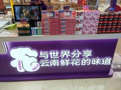 -HappyMiss花满楼·鲜花饼·鲜花茶·伴手礼(上海环球港店)