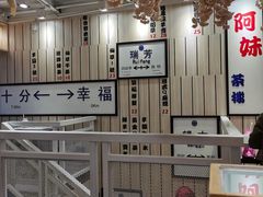 -鲜芋仙(中华广场店)