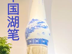 -中国湖笔博物馆(莲花庄路)