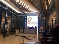-17.壹柒·美学高定空间