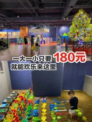 -幻贝家儿童乐园(苏州中心店)