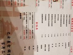 菜单-重庆老字号·吴抄手·高豆花(T3航站楼店)