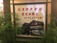 -北京湖广会馆