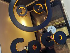 -CoCo都可(燕塘店)