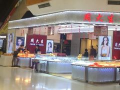 -北京华联购物中心(天通苑店)