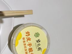 -紫光园(创始店)