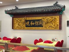 -同和居(什刹海店)