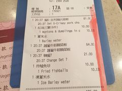 账单-池记(尖沙咀店)