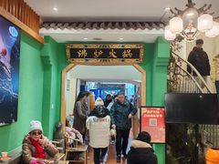 -沸炉重庆老火锅(军事博物馆店)