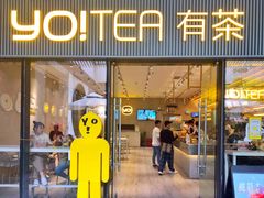 门面-YO!TEA有茶(科兴科学园店)