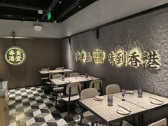 -留半山·香港食堂(啦啦宝都店)