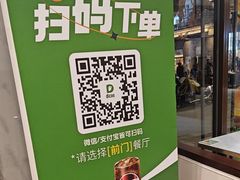 -德克士(前门店)