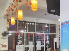 大堂-涵家味土菜馆·徽州一绝臭鳜鱼(三河古镇店)