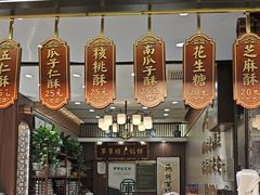 -清真军军绿豆糕(回坊总店)