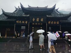 -峨眉山报国寺