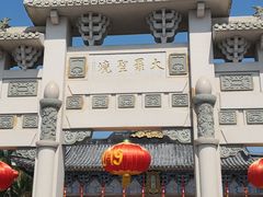-海南文笔峰盘古文化旅游区