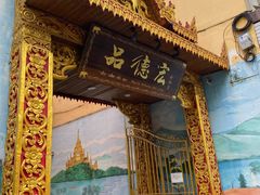 -品德宏·孔雀宴的发源地(金塔园店)
