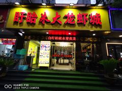 -香满锅老北京羊蝎子火锅·家常菜(新街口店)