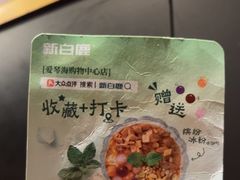 -新白鹿餐厅(爱琴海购物中心店)