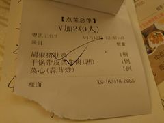账单-北海渔村酒楼·粤菜海鲜点心(新华店)