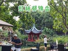 -上海虹桥宾馆(郁锦香品牌酒店)