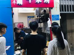 门面-裕丰西湖干菜饼
