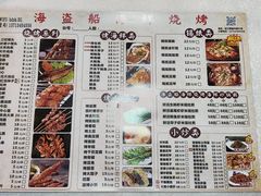 -海盗船. 龙虾烧烤. 酒馆